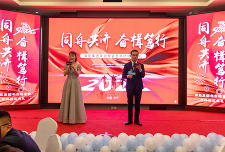同舟共濟(jì) 奮楫篤行——山東精拓工程機(jī)械有限公司2022年會(huì)晚宴暨年終頒獎(jiǎng)典禮圓滿落幕