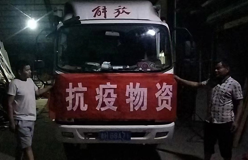 同心抗疫、共克難關(guān) —山東精拓工程機(jī)械捐贈物資 助力疫情防控